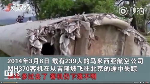 马航MH370残骸找到了吗？