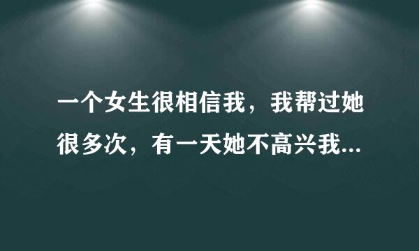 一个女生很相信我，我帮过她很多次，有一天她不高兴我问她怎么了，她说没事，过了一会我在意她又看了她一眼（她同学看到了 估计之后告诉她了） 然后她用心形的纸条给我写并传过来：我没事 。（我们座位就隔一米） 然后我说：刚才听到你笑知道你没事了。 我以为她是没有纸条了随便找了张 心形只是