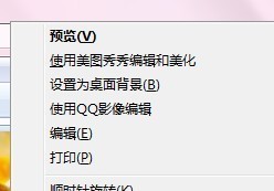 以前下载了个美图秀秀，但是之后卸载了打开图片右键菜单还会用秀秀打开的方式，不知道为什么，想请教高手们有什么办法能消除这个东西，附图了的。