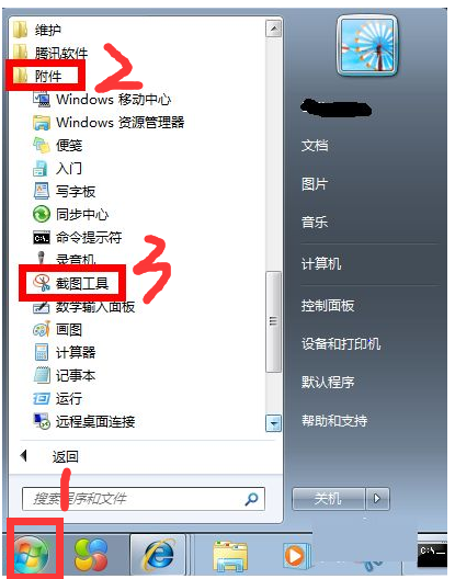 联想电脑怎么截图？