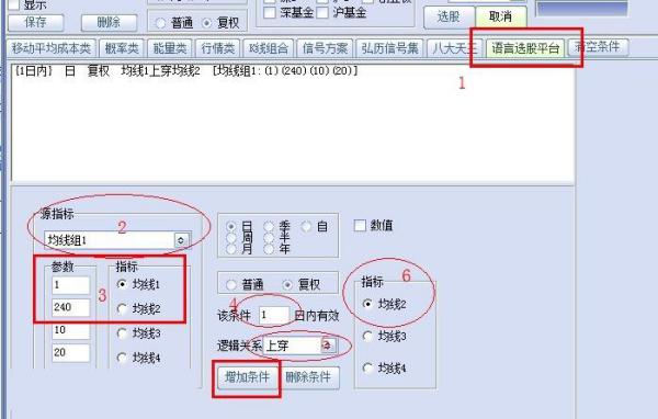 年线和半年线怎么设置