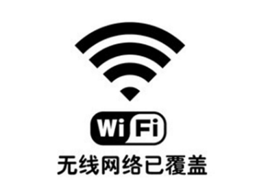 wifi已连接需要登录网页认证什么意思？