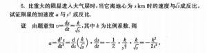 二阶导数计算方法