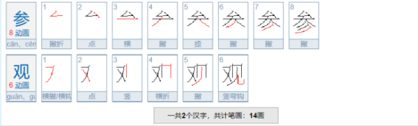 什么生产填动词二年级怎么写？