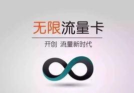 联通新出的无限流量卡超过40G后会限速到多少？