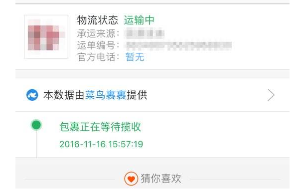 淘宝一直显示等待快递公司揽收是为什么