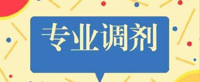 调剂志愿是什么意思？