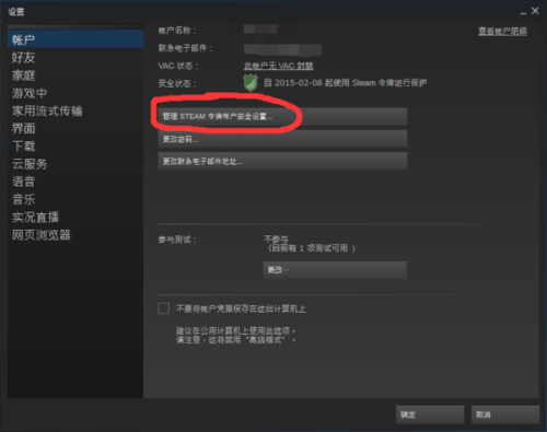 怎么关闭steam令牌 steam令牌关闭方法