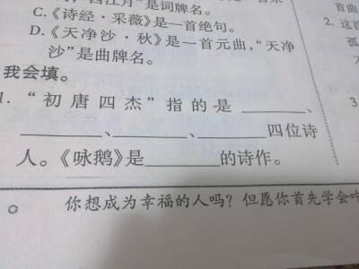 初唐四杰指的哪四位诗人?