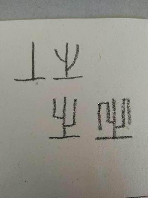 书法印章刻什么字体