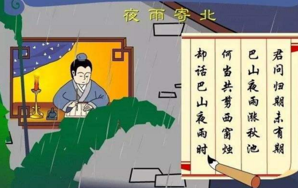 “雨夜里思念”的诗句有哪些？