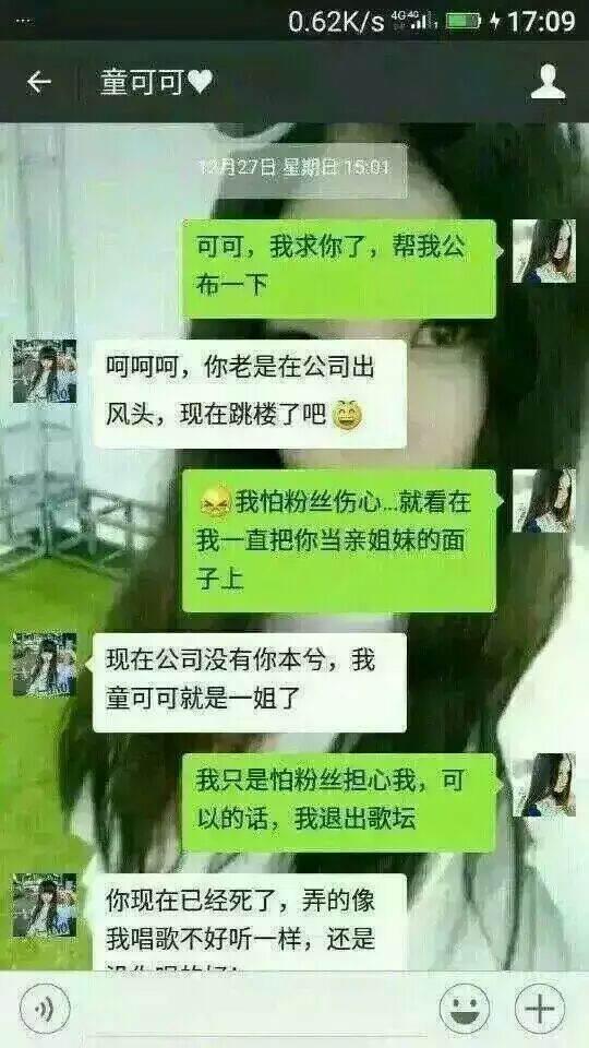 本兮和童可可什么关系。 这真的假的