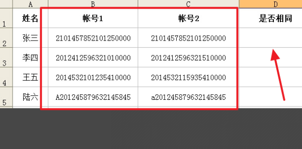 excel中怎么对比两列数据查找重复项