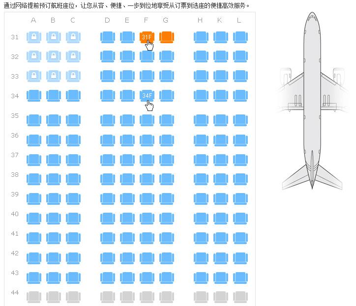 下面这个是南航飞机的选座表，请问选哪个座位好一些啊？