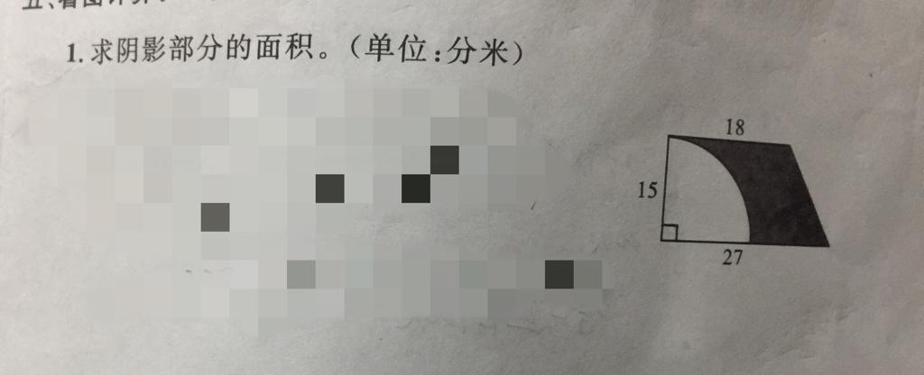 小学六年级求阴影部分的面积