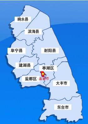 “盐城”属于哪个市？