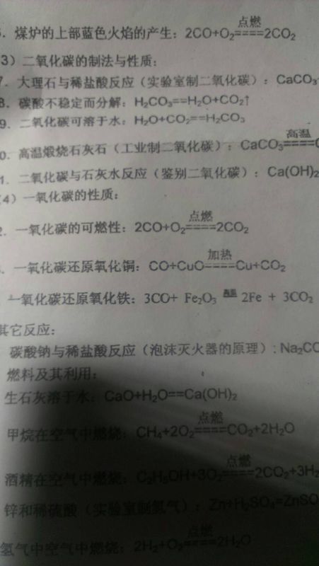 一氧化碳还原氧化铁 反应现象