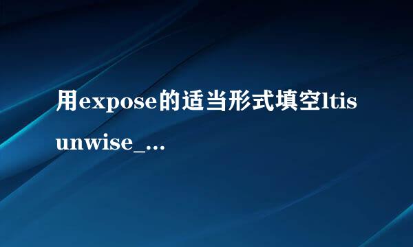 用expose的适当形式填空ltisunwise_yourself