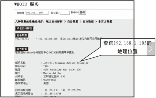 如何定位一个 ip 的地理位置