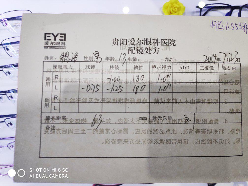 这样的度数应该选1.56还是1.61的镜片，1.56会厚吗