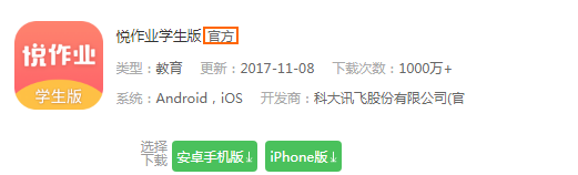 悅作业可以找英语周报答案解析?