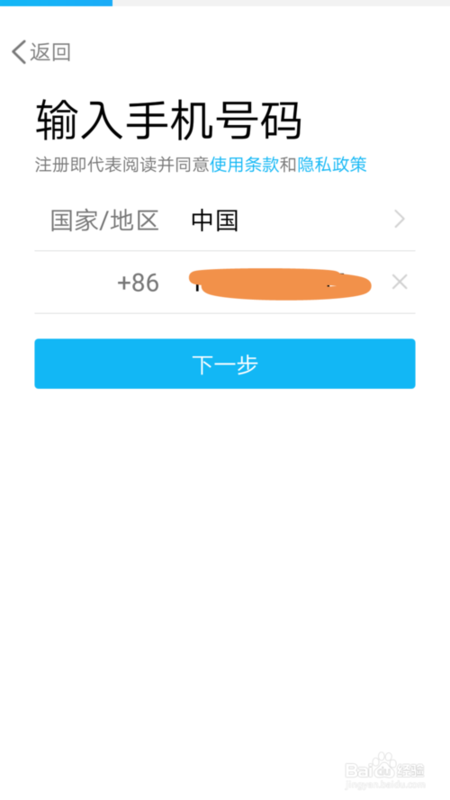 手机怎么申请QQ号？