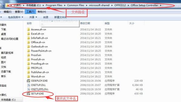 如何解决每次打开office2010都会出现正在配置