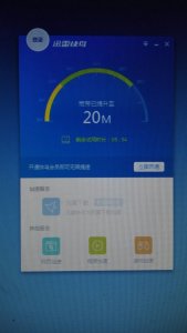 迅雷快鸟真的有用吗？为什么加速之后用360测速还是12M宽带？