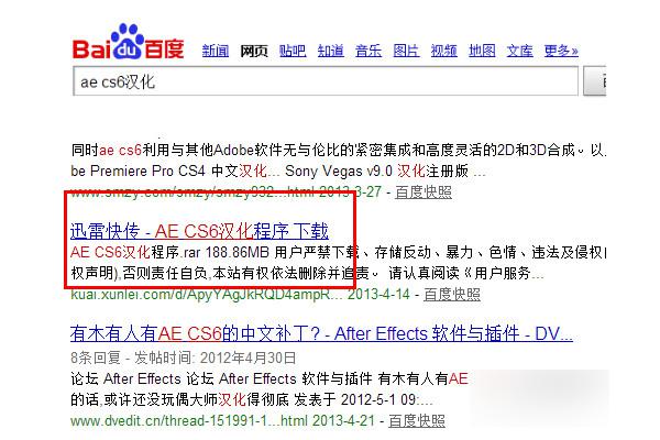 怎么把AE CS6改成中文？