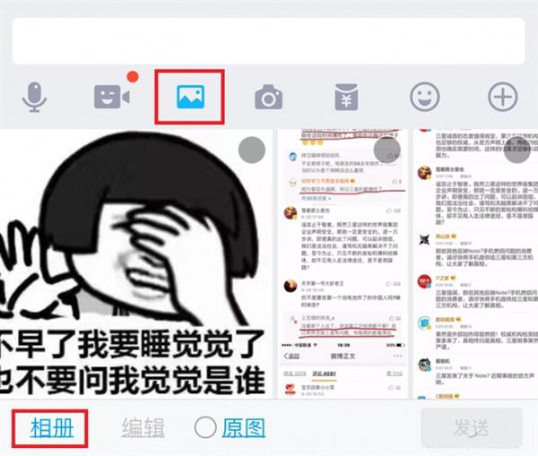 qq闪照怎么发