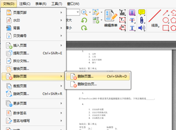 Word文档转成PDF后有空白页怎么办