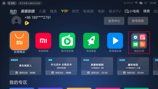 为什么我的百度云不能投屏啊