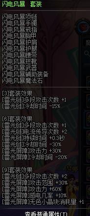 dnf魔皇异界套，终极选择？