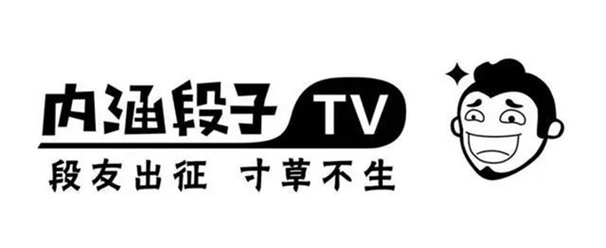 内涵段子为什么封禁？