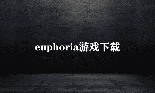 euphoria游戏下载