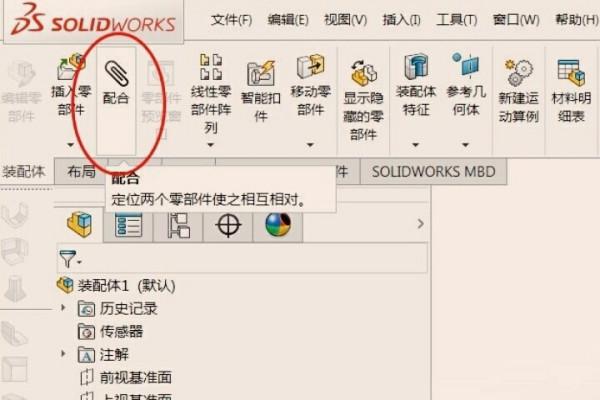 SolidWorks怎样配合齿轮