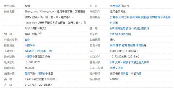 郑州是在哪个省份