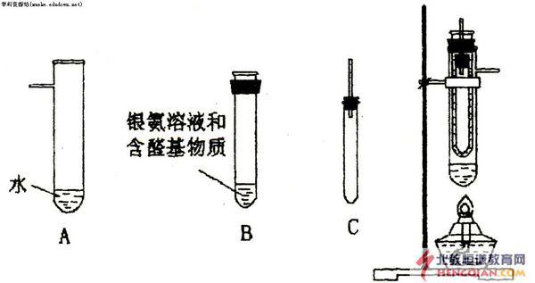 银镜反应的实验现象