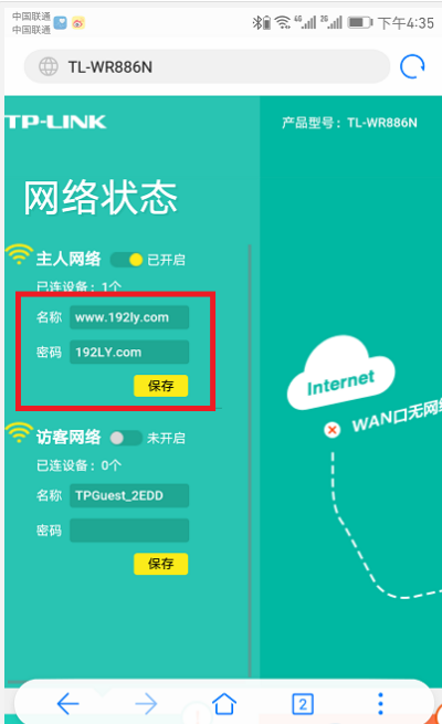 如何用手机管理wifi?