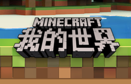 《minecraft》的钻石在第几层？