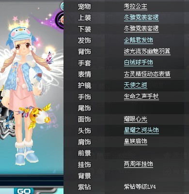 多给点 那个飞车女的衣服图啊