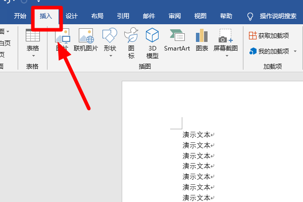 word2010第几页共几页怎么设置