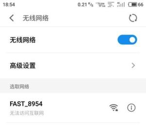 为什么手机上无线网显示无法访问互联网？