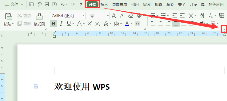 wps怎么设置行间距？