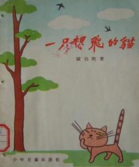 一只想飞的猫好词好句摘抄大全？