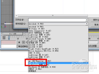 stl格式怎么打开？