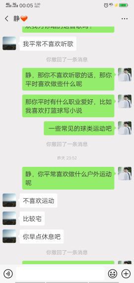 喜欢的女生对你说你早点休息吧，是什么意思