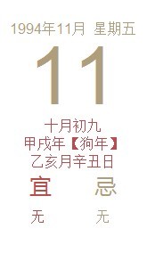 农历10月是什么星座