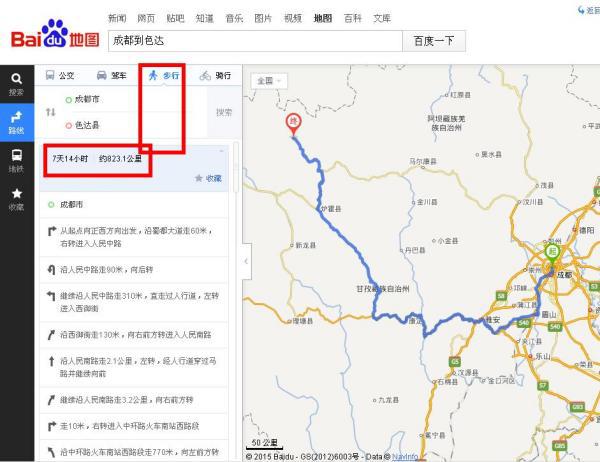 成都步行到色达怎么走，有多少公里，谢谢