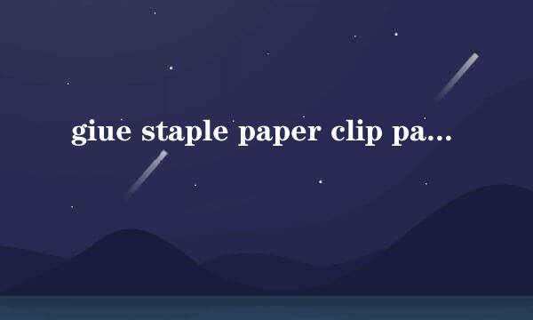 giue staple paper clip paper tape envelope 的复数形式是什么 如果没有复数形式的用/表示